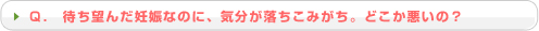 産婦人科に行く前に一人でチェックして