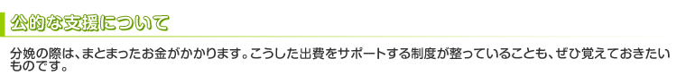 おっぱい、母乳のお話